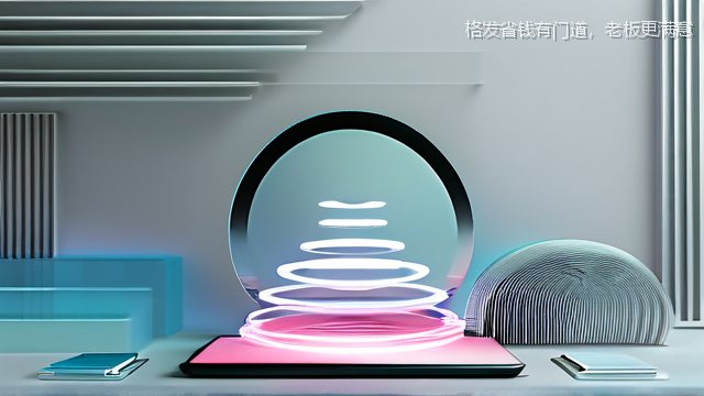 格发省钱有门道，老板更满意